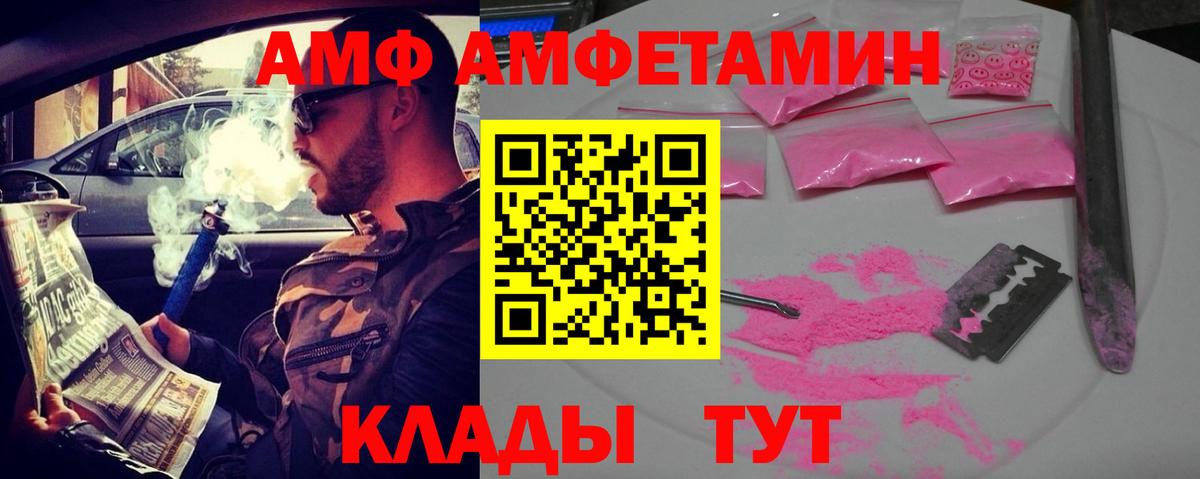 Amphetamine  Амфетамин VHQ  Вход с VPN  Красноярск 