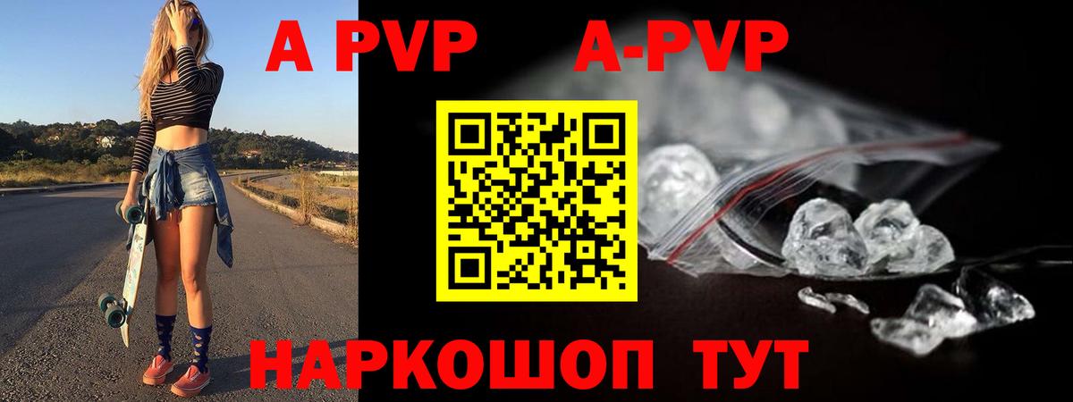 Альфа ПВП VHQ Красноярск