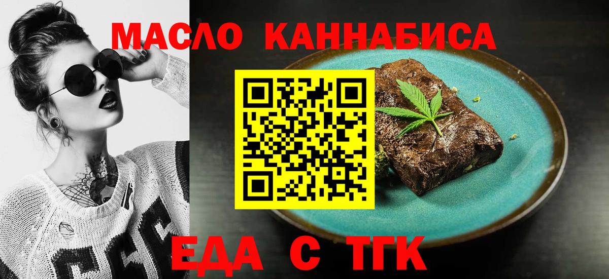 Canna-Cookies конопля  Вход с VPN  Красноярск 