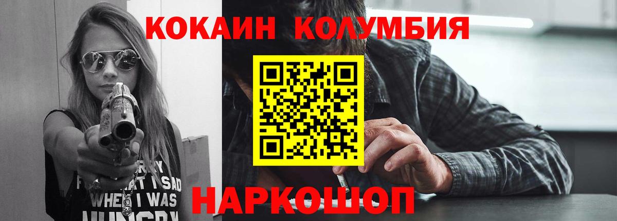 Красноярск  КОКАИН Эквадор  Вход с VPN  Кокаин FishScale 