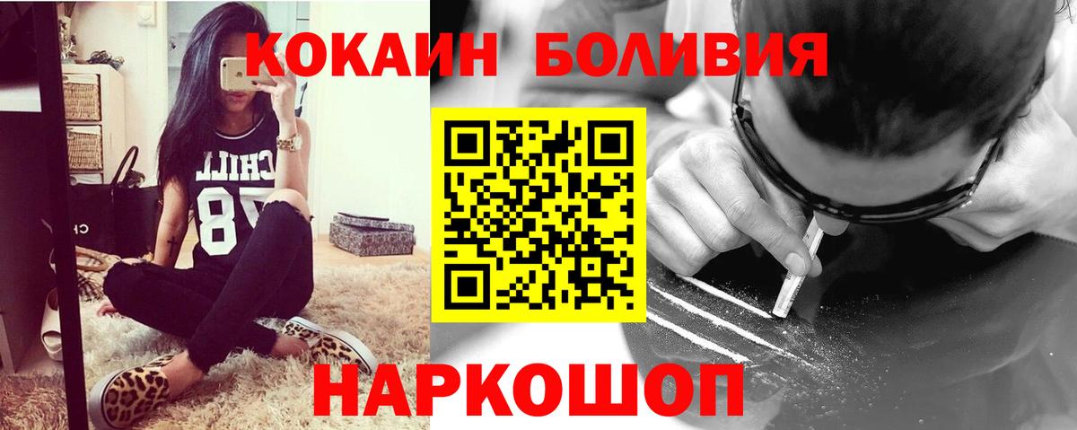 Cocaine Fish Scale Красноярск
