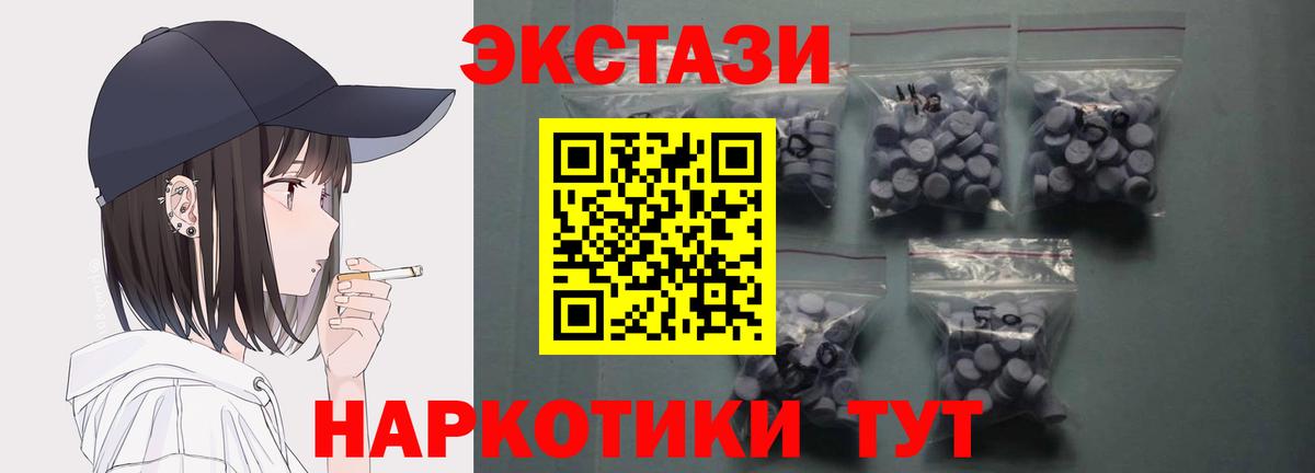ЭКСТАЗИ XTC Красноярск