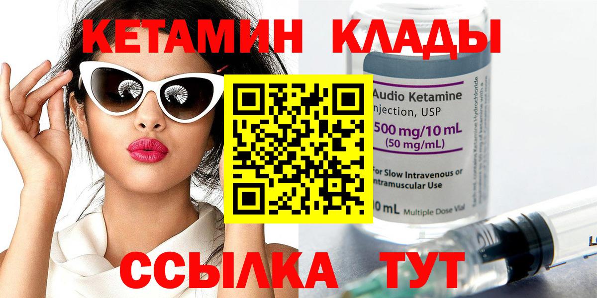 Кетамин VHQ  Вход с VPN  КЕТАМИН VHQ  Красноярск 