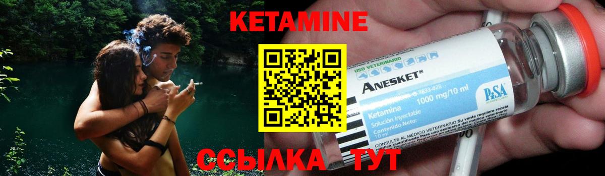 Кетамин VHQ Красноярск