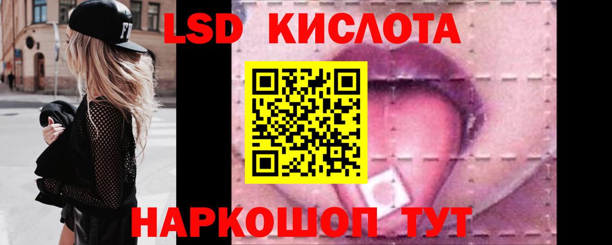 hydra   ЛСД экстази кислота  Вход с VPN  Лсд 25 экстази  Лсд 25 экстази кислота  Красноярск 