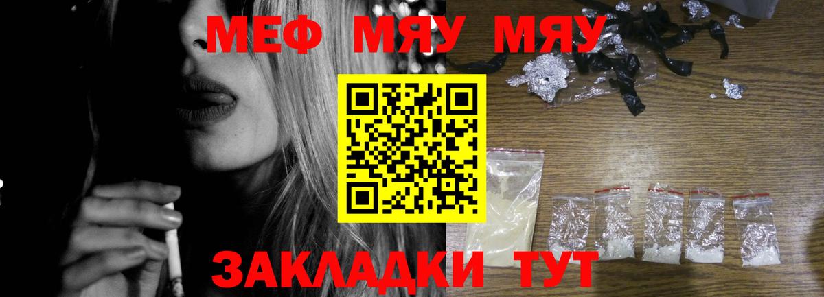 Меф кристаллы  Вход с VPN  Красноярск  цена   МЯУ-МЯУ мяу мяу  МЯУ-МЯУ 
