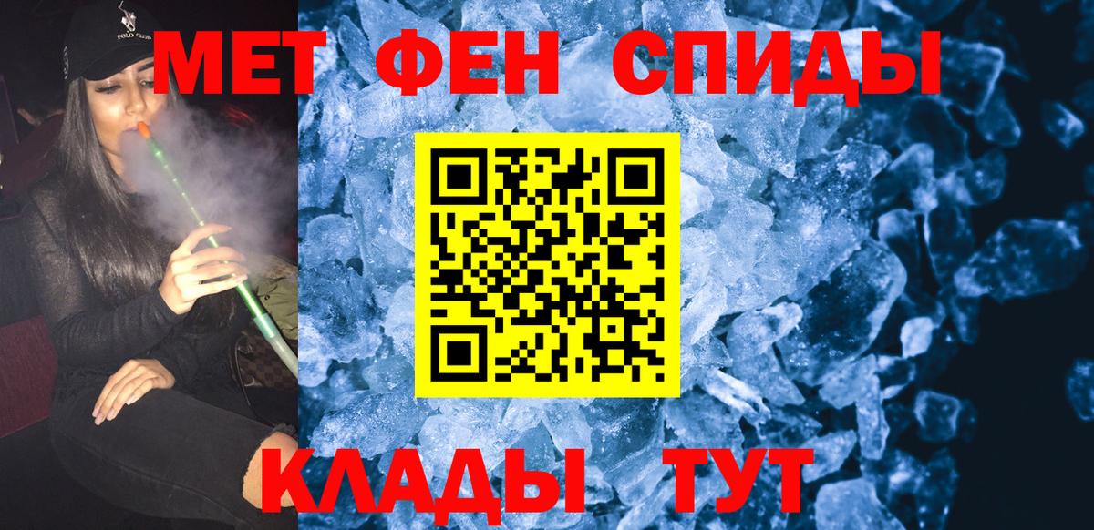МЕТАМФЕТАМИН пудра Красноярск