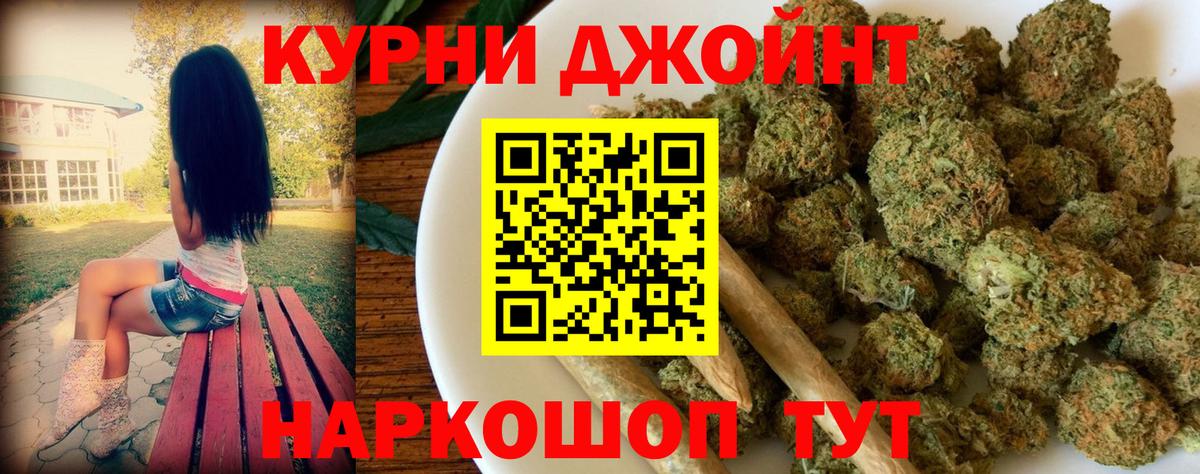 Бошки Шишки SATIVA & INDICA  Вход с VPN  Конопля Bruce Banner  Канабис семена  Красноярск 